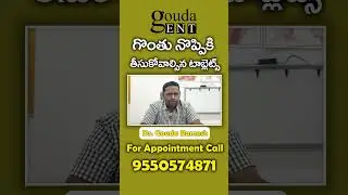 Which medicine is best for throat pain? in Telugu || Dr. Gouda Ramesh