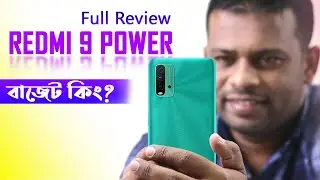 Redmi 9 Power Full Bangla Review | AFR Technology