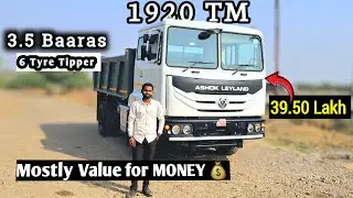 Ashok Leyland 1920 TM 6 Tyre Tipper & Mostly Value for MONEY 💰, Ex Price 39.50 Lakh