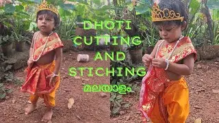 Easy Dhoti Stiching video malayalam/ Krisha dress making