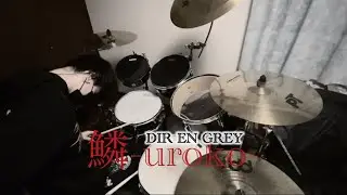 DIR EN GREY/鱗  【叩いてみた】