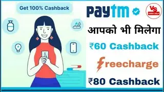 Paytm New ₹50 Cashback Offer | Freecharge ₹80 CashBack Offer | Paytm ADD Money Offer | VS HINDI HELP