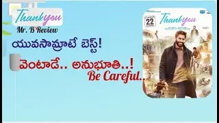 Thank You Movie Review 2022 | New Telugu Film In Theaters | NagaChaitanya | Vikram K Kumar | Mr. B