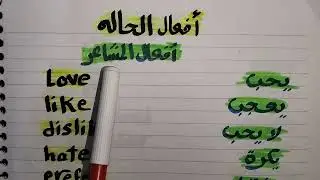 Глаголы состояния в английском языке | Глаголы состояния со значениями