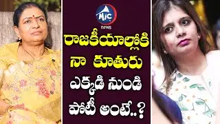 DK Aruna Gives Clarity about Her Daughter Political Entry | BJP | Gadwal | Bandi Sanjay |Mic Tv News