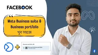 Meta Business Suite Bangla Tutorial | Business Portfolio, Page Access & Ads Explained