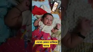 To Khich meri photo #cutebaby #babyphoto #amibhotkai #babygirl #ytshorts