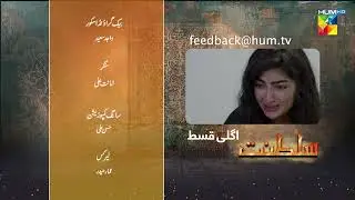 Sultanat - Teaser Episode 22 [ Humayun Ashraf, Maha Hasan & Usman Javed ] - HUM TV