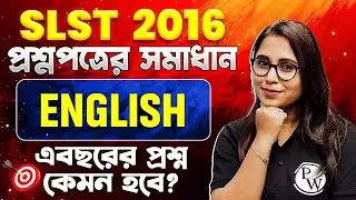 WB SSC SLST 2016 English Paper Full Solution | What to Expect in SLST 2025 Exam