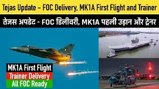 DU#003 Tejas Mk1A in July | All FOC Tejas ready | Tejas Trainer Delivery | INS Vikrant