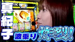 【真紀子が魅せる！？】ヒロシヤングアワー 614話【スマスロモンキーターンV】#パチンコ#パチスロ