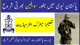 join pak navy |Pakistan navy | pak navy online registration |pak navy civilian jobs| government job