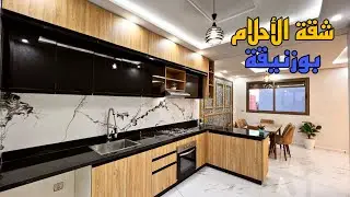 شقة الأحلام في مدينة بوزنيقة 🌟 تخفيض في الثمن 😍 مساحة كبيرة 3 غرف 2 حمامات إطلالة مفتوحة قرب البحر 🌊