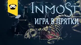 Inmost -  Прохождение на русском часть 3.
