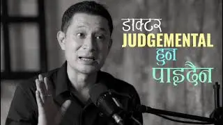 The inside Story of ICU: An Unfiltered Talk with ICU Physician ! Dr Bishow Shrestha