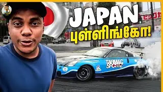 தாறுமாறான Sports cars 😱🔥| Customized Sports cars in Japan 🚗 | Tamil Trekker