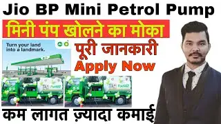 Mini Petrol Pump Dealership business plan | Jio Bp mobile dispenser | Jio Bp Door to Door Delivery