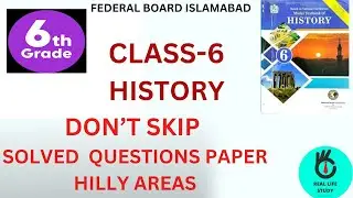HISTORY HILLY AREAS CLASS 6 | SOLVED PAPER | MID TERM EXAM 2025 |FBISE | 2025-26 | DON'T SKIP |