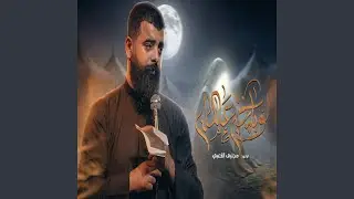 لو باچي عالماي