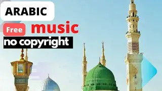 arabic music no copyright background | arabic sad music no copyright background | islamic free music