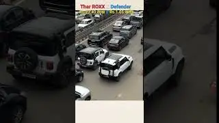 Thar roxx vs defender #reels #automobile #luxury #mahaindrathar #trending #viral #shorts #defender