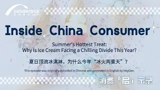 Summer&rsquo;s Hottest Treat: Why Is Ice Cream Facing a Chilling Divide This Year?  l EN Version