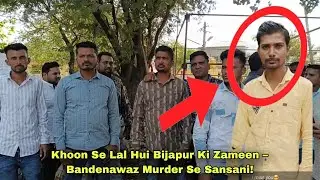 Khoon Se Lal Hui Bijapur Ki Zameen &ndash; Bandenawaz Murder Se Sansani! 11 February 2026