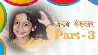 Part 03 l Mundan Ceremony l
