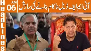 Conspiracy to derail the IMF deal | News Headlines | 06 AM | 4 April 2023 | GNN