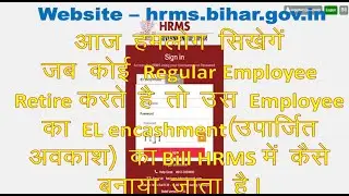 HRMS EL encashment Video #HRMS #ELencashmentVideo #NeelanjalKumar