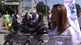 2017 08 21 HD Парад мотоциклов