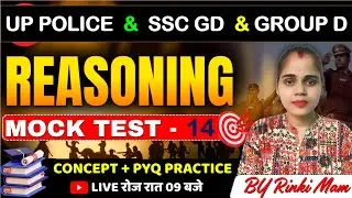 UP Police & SSC GD I Reasoning Class | Group-D | BY RINKI MAM #UPPolice #ssc  #railway #maths #gk