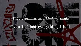 ONE OK ROCK - Vandalize (Acoustic Ver.) Lyrics + Translation | Sonic Frontiers ending theme