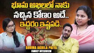 Bhuma Akhila Priya Family Interview |అఖిలలో నాకు నచ్చిన కోణం| Journalist Anjali|@SignatureStudiostv​