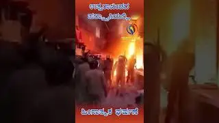 Violence in Uttarkhand's Haldwani #riot #uttarakhand #shorts
