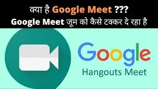 Google meet || Google meet vs zoom || Google meet : Zoom's Alternative || In Hindi || Techopedia