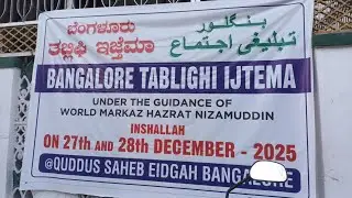 Bangalore me Tablighi Ijtema ka agaaz | 27th & 28th Dec | Saturday & Sunday at Quddus Saheb Eidgah 