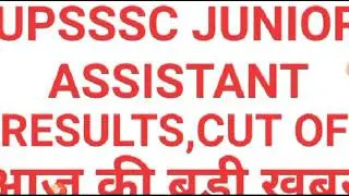 upsssc junior assistant result 2020 | upsssc junior assistant cut off 2020 | latest news today