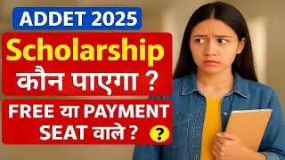 ADDET 2025 Scholarship | Free Seat vs Payment Seat Details✅