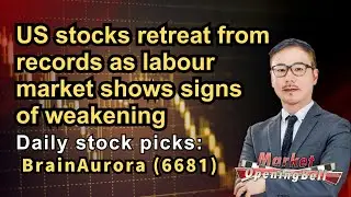 BrainAurora (6681) | US stocks retreat from records as labour market shows signs of weakening | 8-1