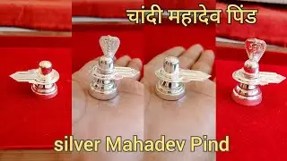 Silver Mahadev Pind with price 2023/silver shiva idol with price