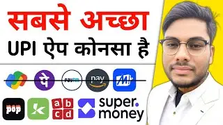 Top 4 best UPI Payment App in india सबसे अच्छा UPI ऐप कोनसा है पेमेंट करने के लिए