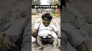 স্কুলে না যাওয়ার বুদ্ধি 😜 | হাল্কের Ai ফানি ভিডিও বাংলা | Hulk Ai Funny Video | #hulk #school #fani