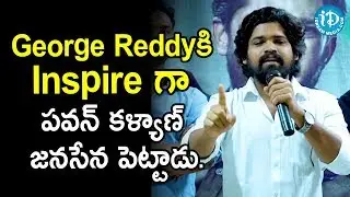 George Reddy  కి inspire గా పవన్ కళ్యాణ్ జనసేన పెట్టాడు.- George Reddy Team At Next Galleria Mall
