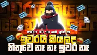 🔴Join වෙන්න Gift ගන්න 🎁 | CHUTTE