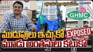 GHMC&rsquo;s Negligence Exposed💥🔥 | Banjara Hills Illegal Constructions | Hyderabad | Sathyam News