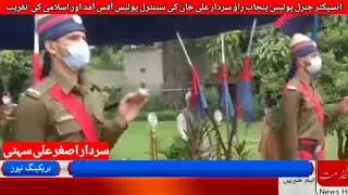 IG PUNJAB Rao Sardar Khan  arrive IG office