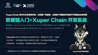 Xuperchain|| Xuperchain智能合约开发实战