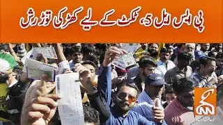Record rush for PSL 5 tickets l 28 Jan 2020