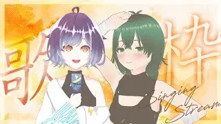 【#日台コラボ 】初コラボ歌枠！【#KARAOKE 】